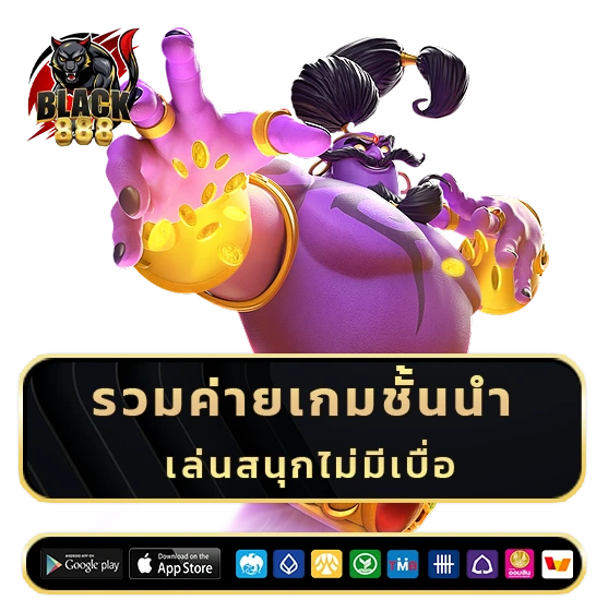 black 888 game